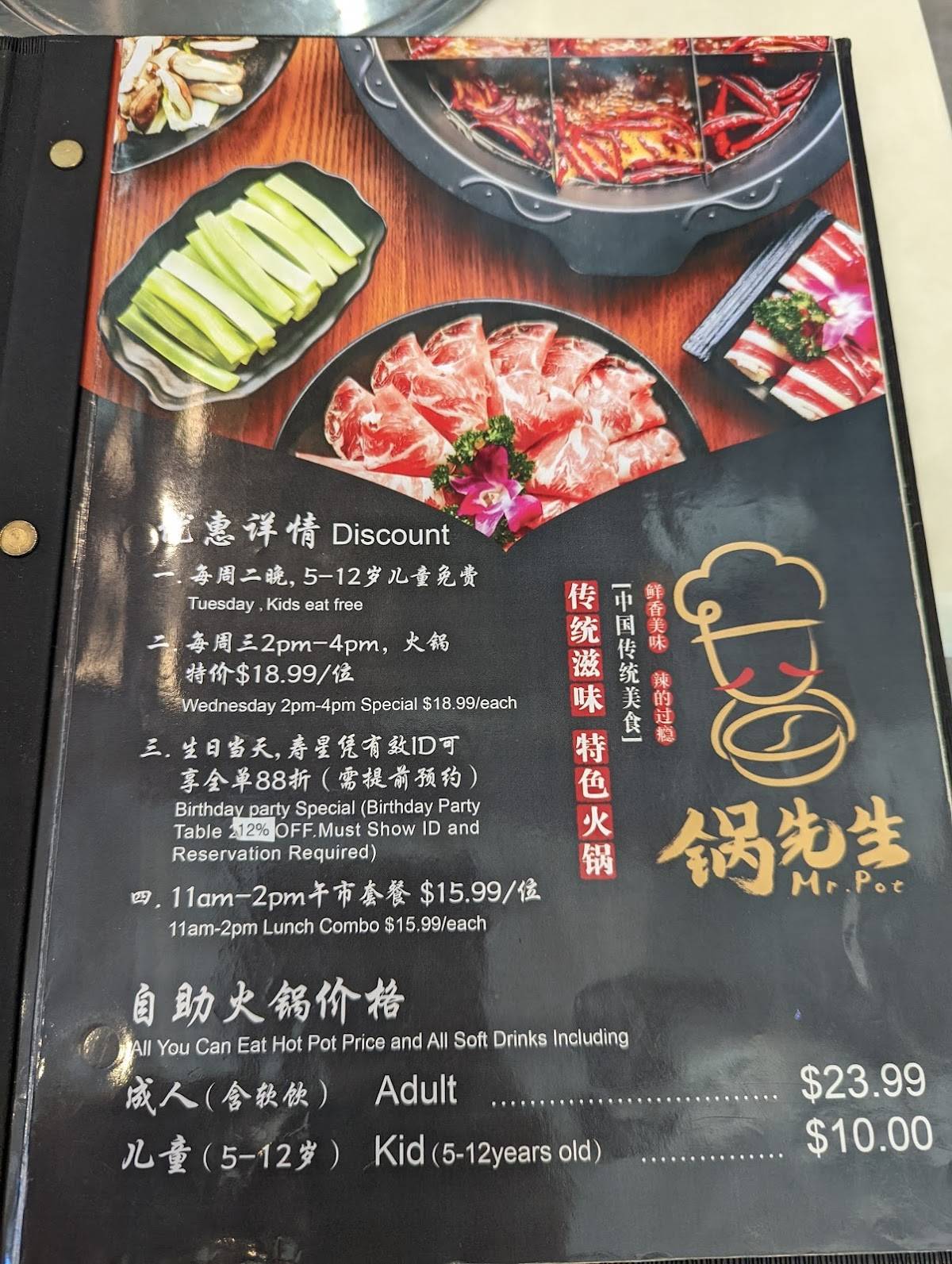 Menu at Mr. Pot Hot Pot restaurant, Bloomington