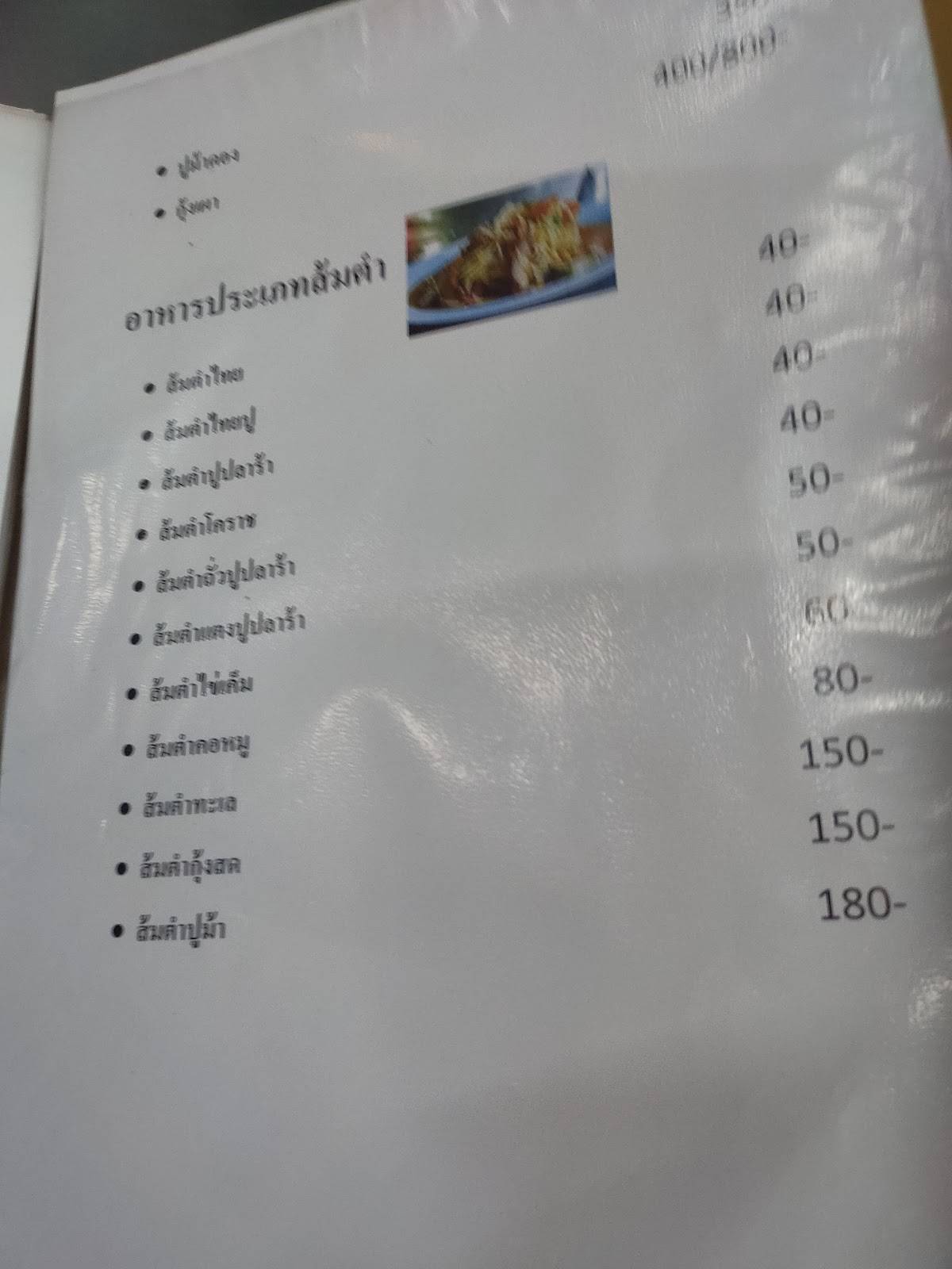 Menu at Muan Moojum Charoenrat restaurant, Bangkok