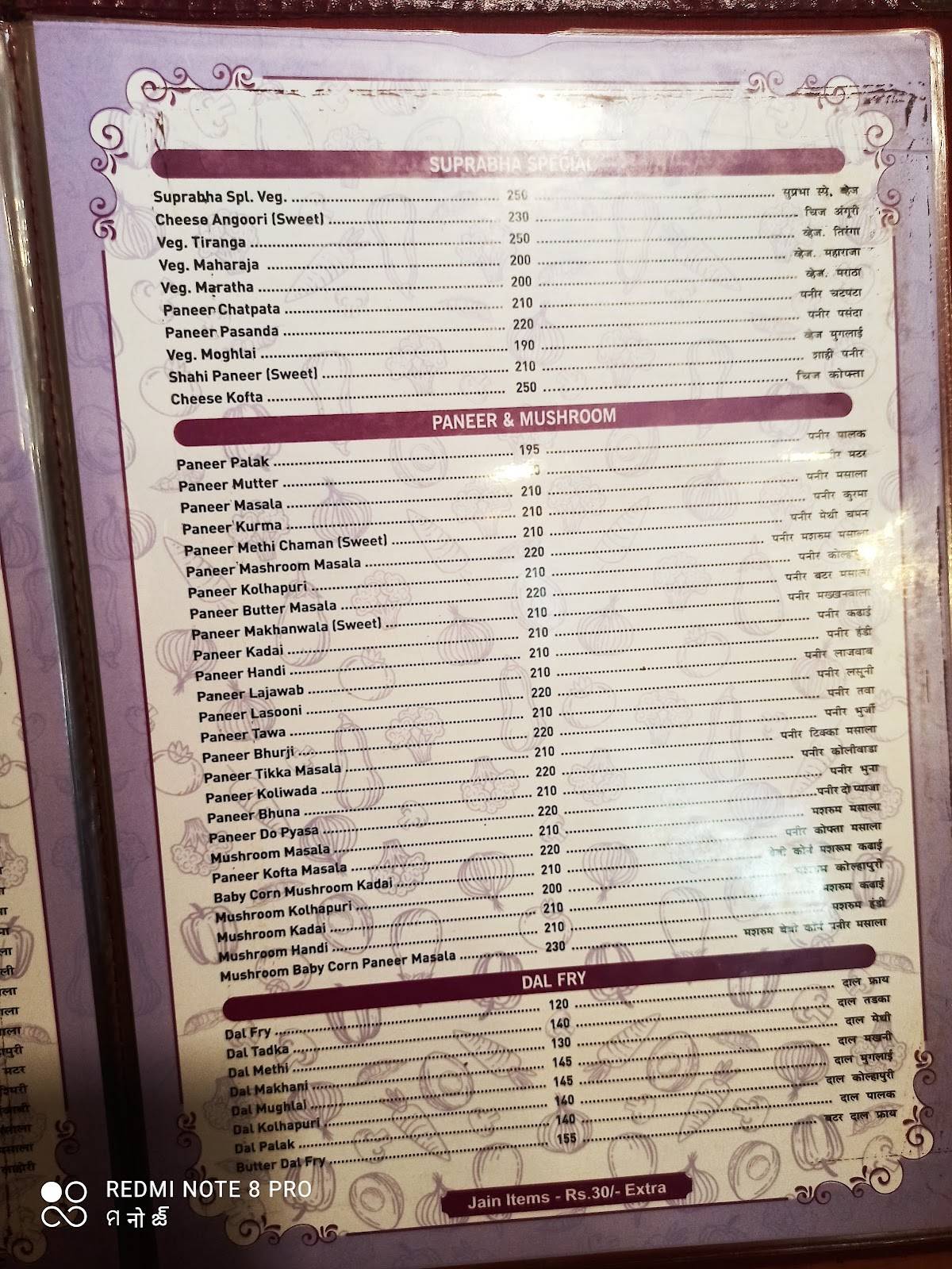 Hotel Suprabha menu