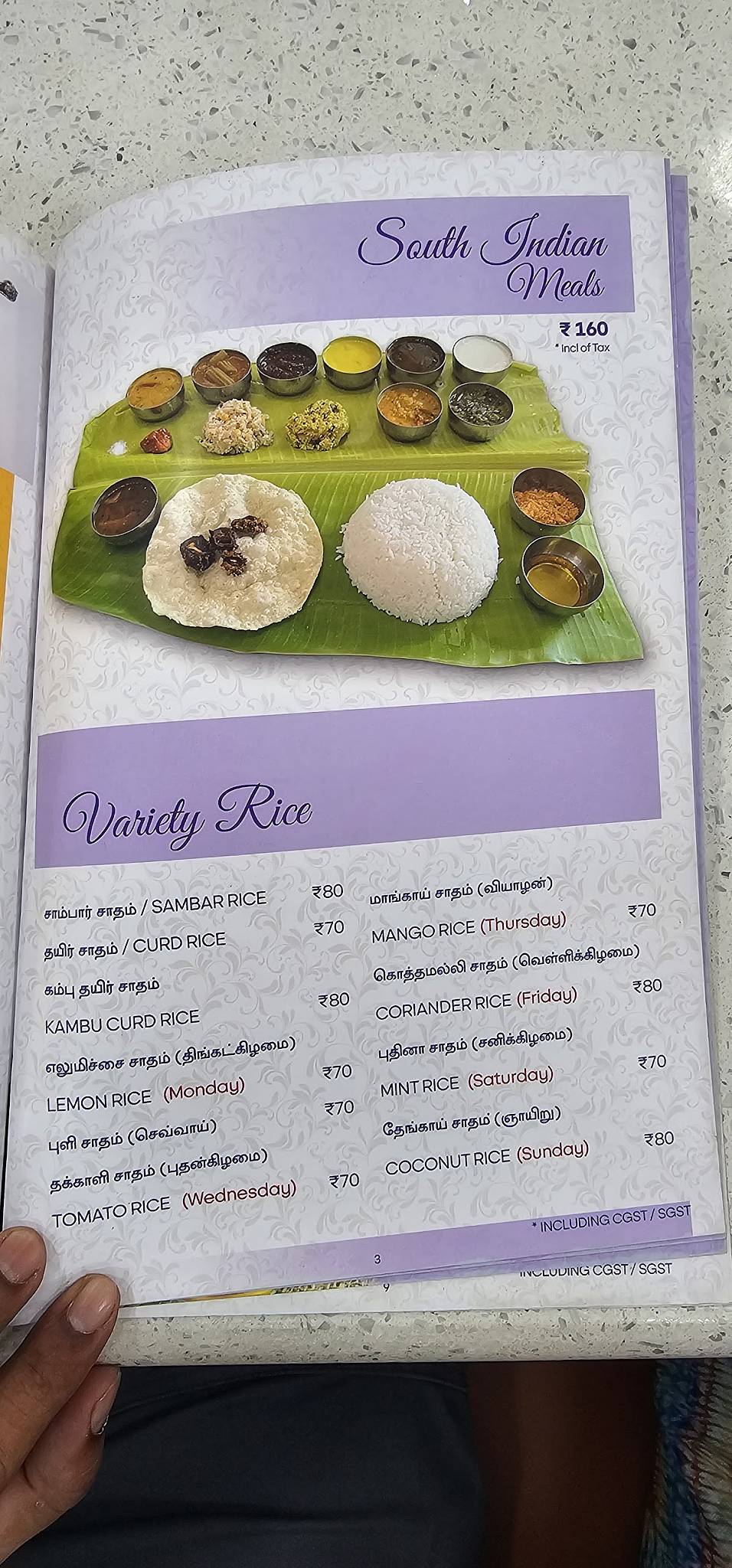 Nagerkovil Arya Bhavan menu