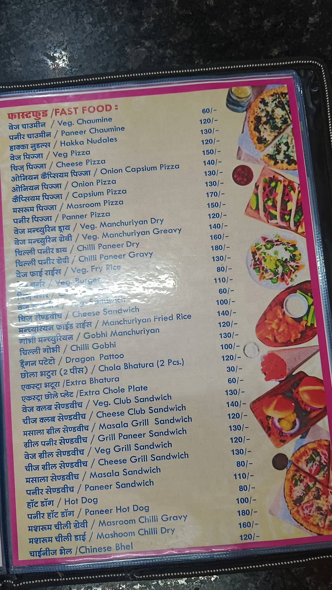 Nishika Bhojnalay & Restaurant menu