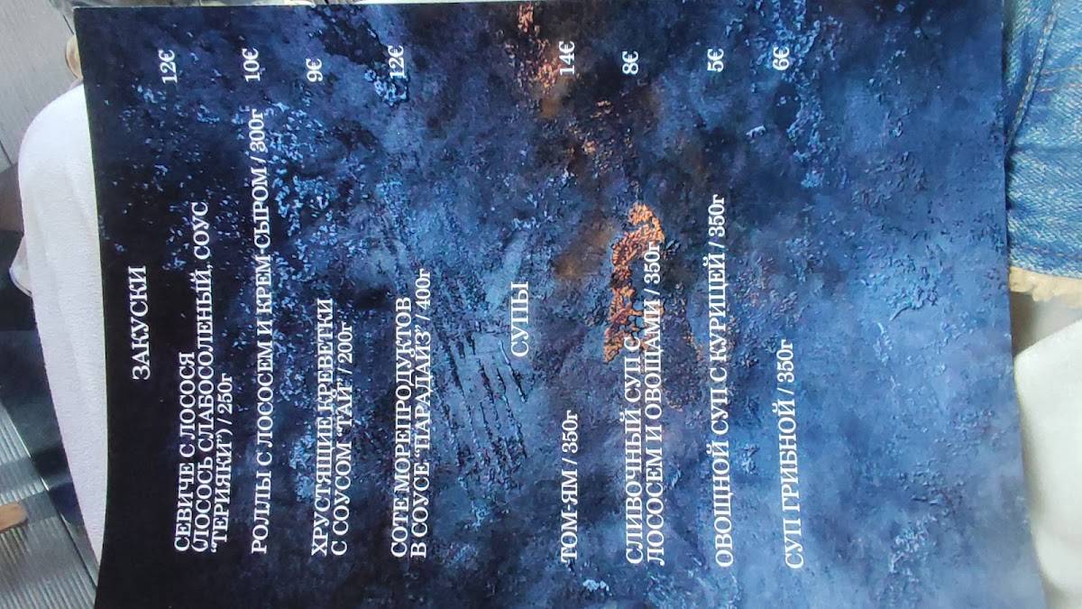 Menu de North