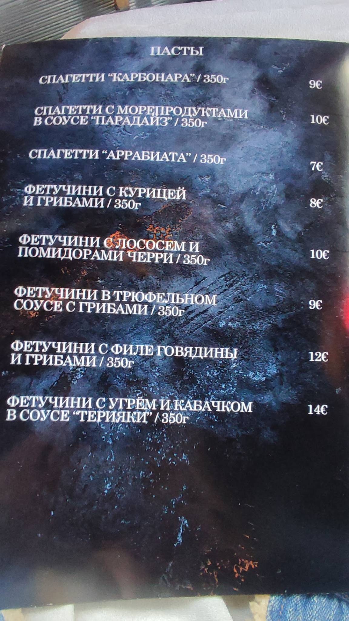 Menu de North