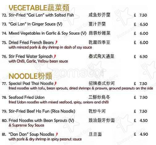 Pad Thai Restaurant & Karaoke Bar menu