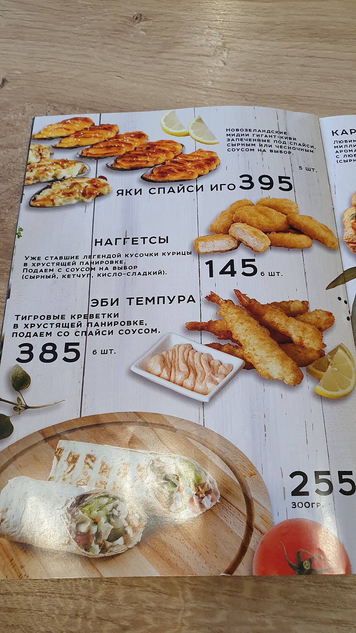 Menu au Panda café, Vyborg