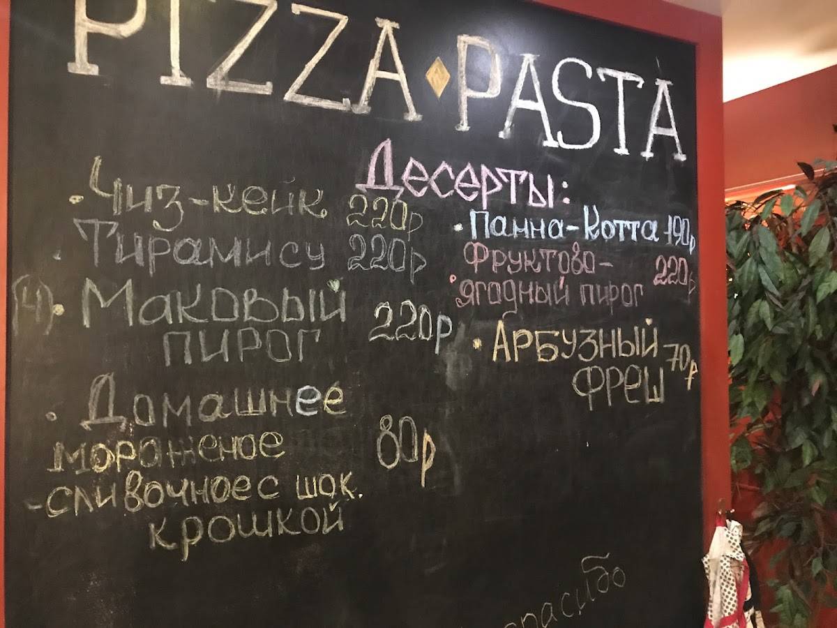 Меню ресторана Pizza Pasta, Пермь