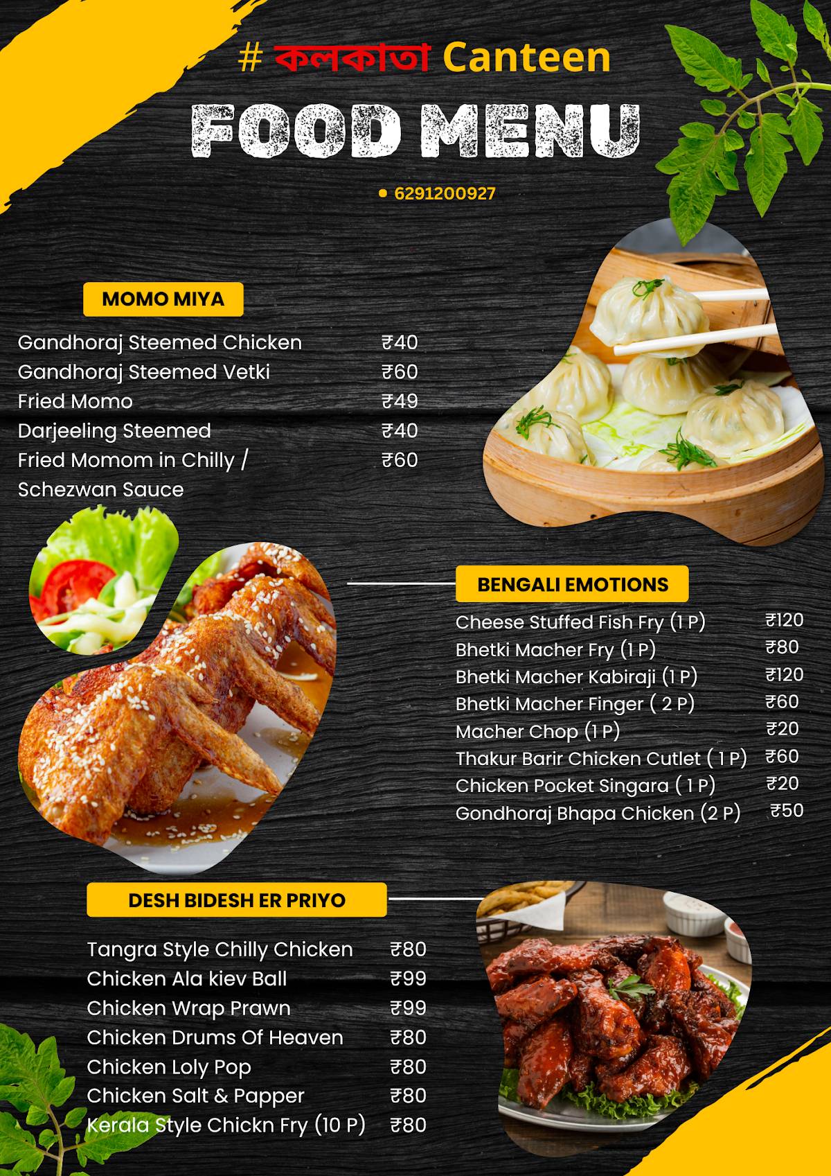 Posto menu