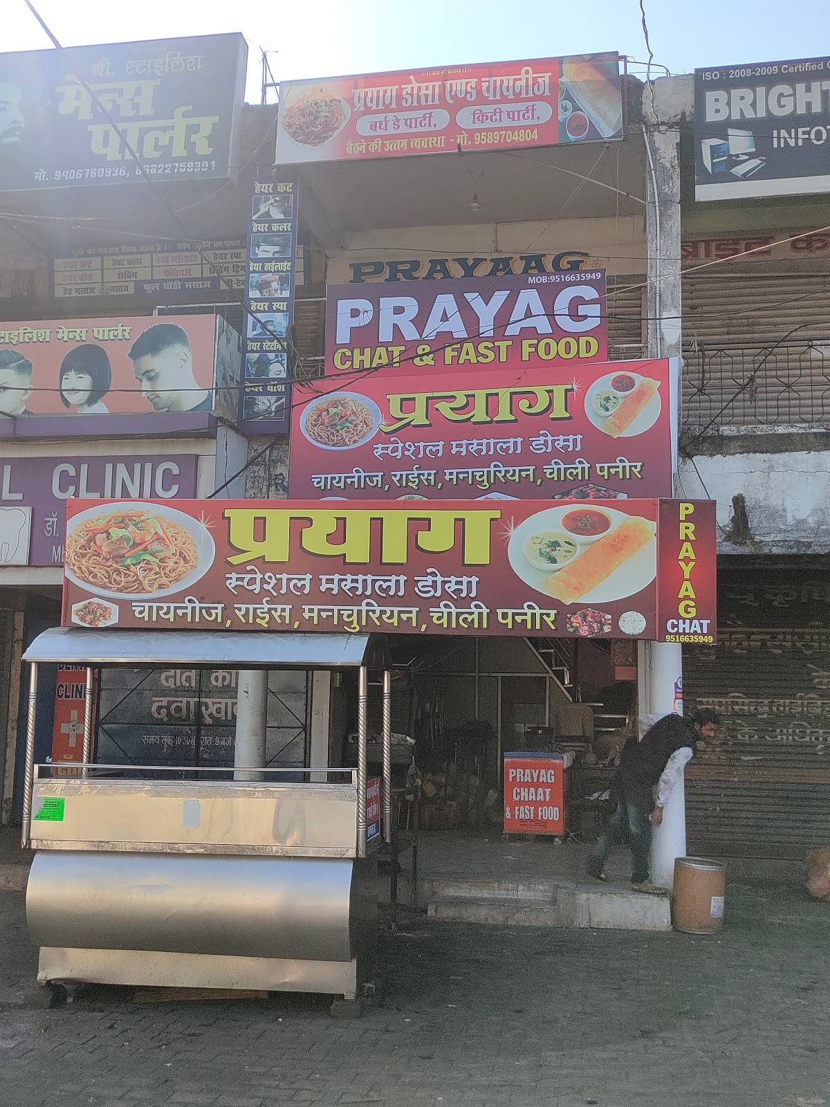 Prayag chat and Fast Food restaurant new Nagar Nigam Market menu