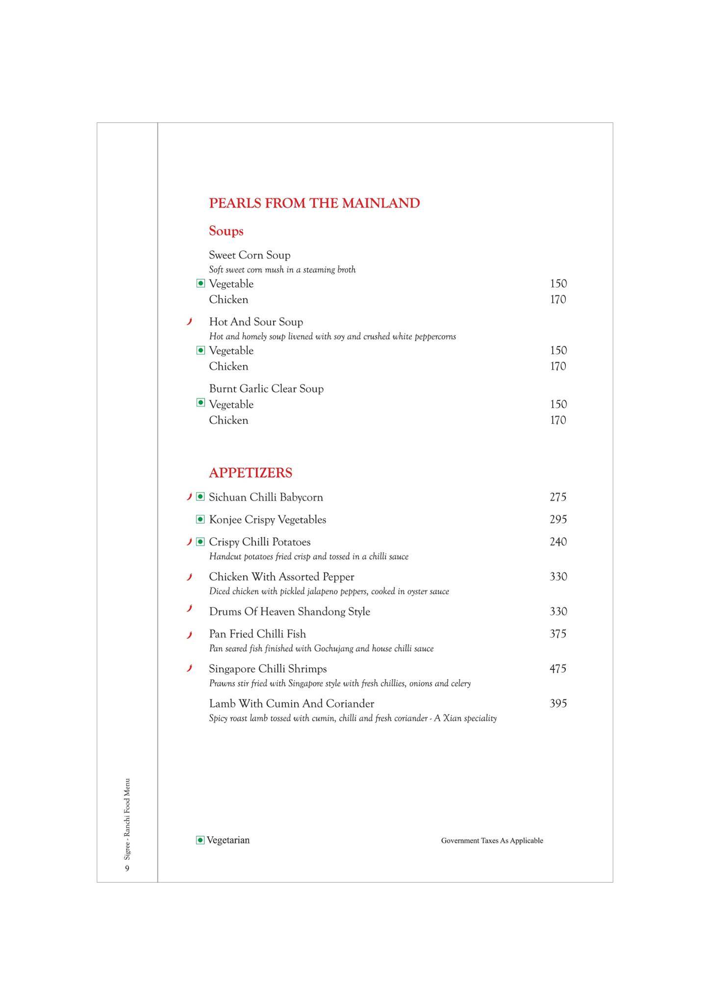 Sigree menu