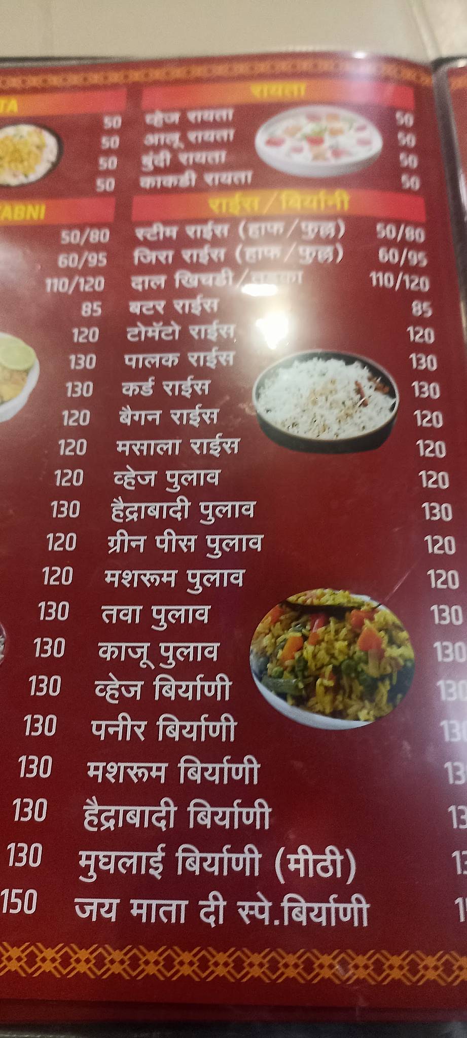 Jay Mata Di Pure Veg menu