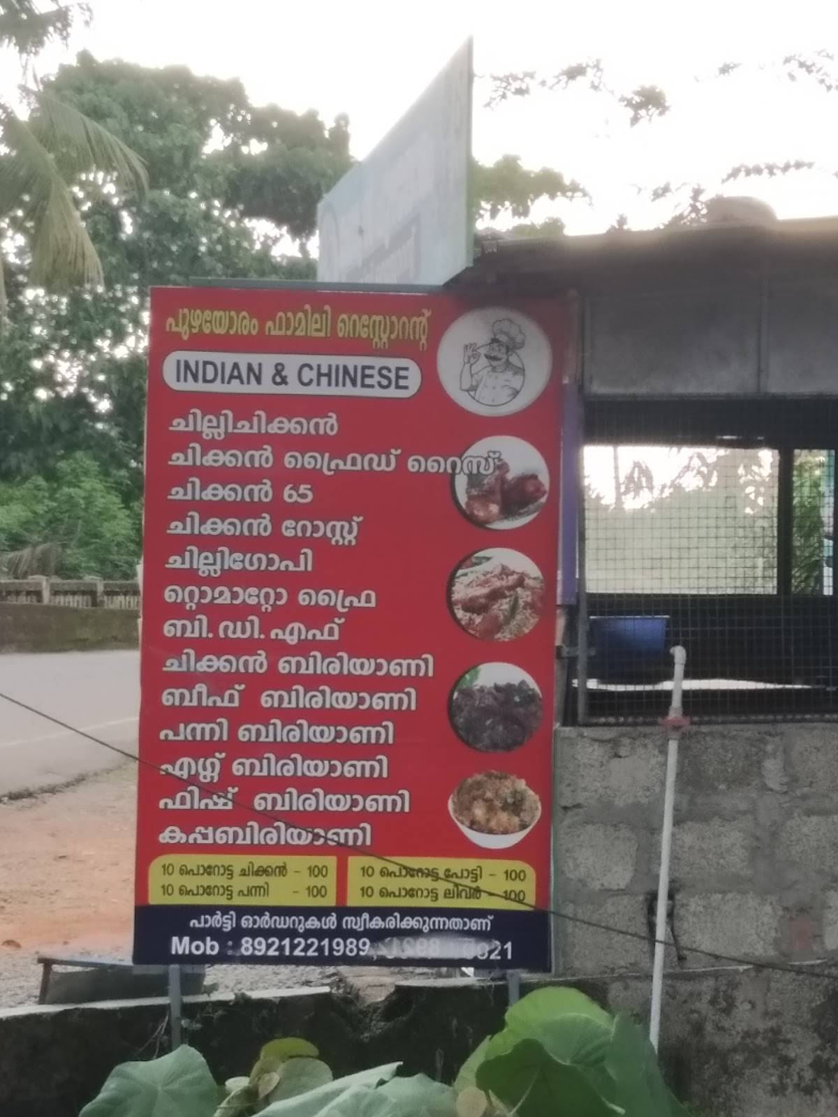 Puzhayooram AC Toddy Restaurant menu