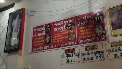 Radhika Restaurant menu