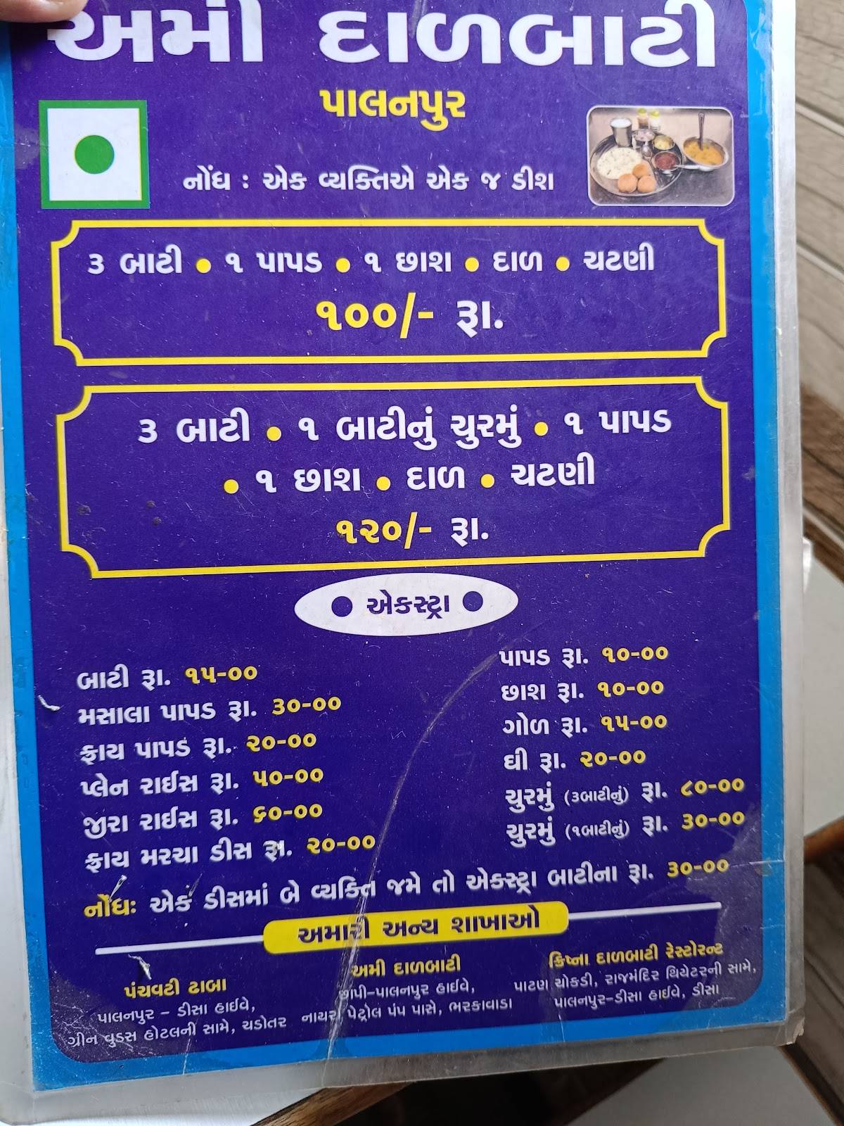 AMI DALBATI menu