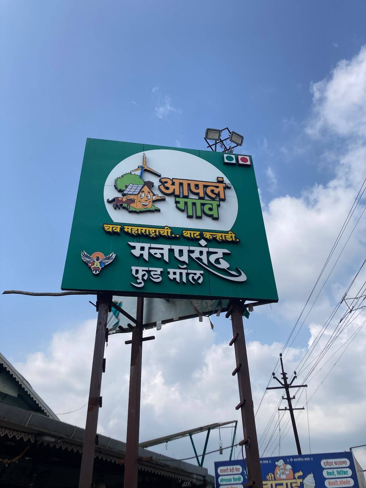 Aapl Gaon Manpasand Food Mall menu