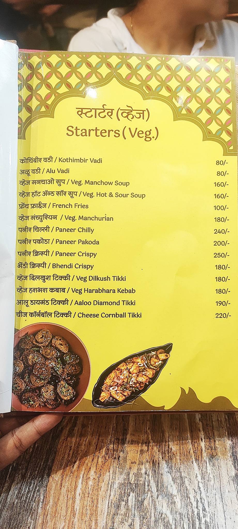 Apla Malvan menu