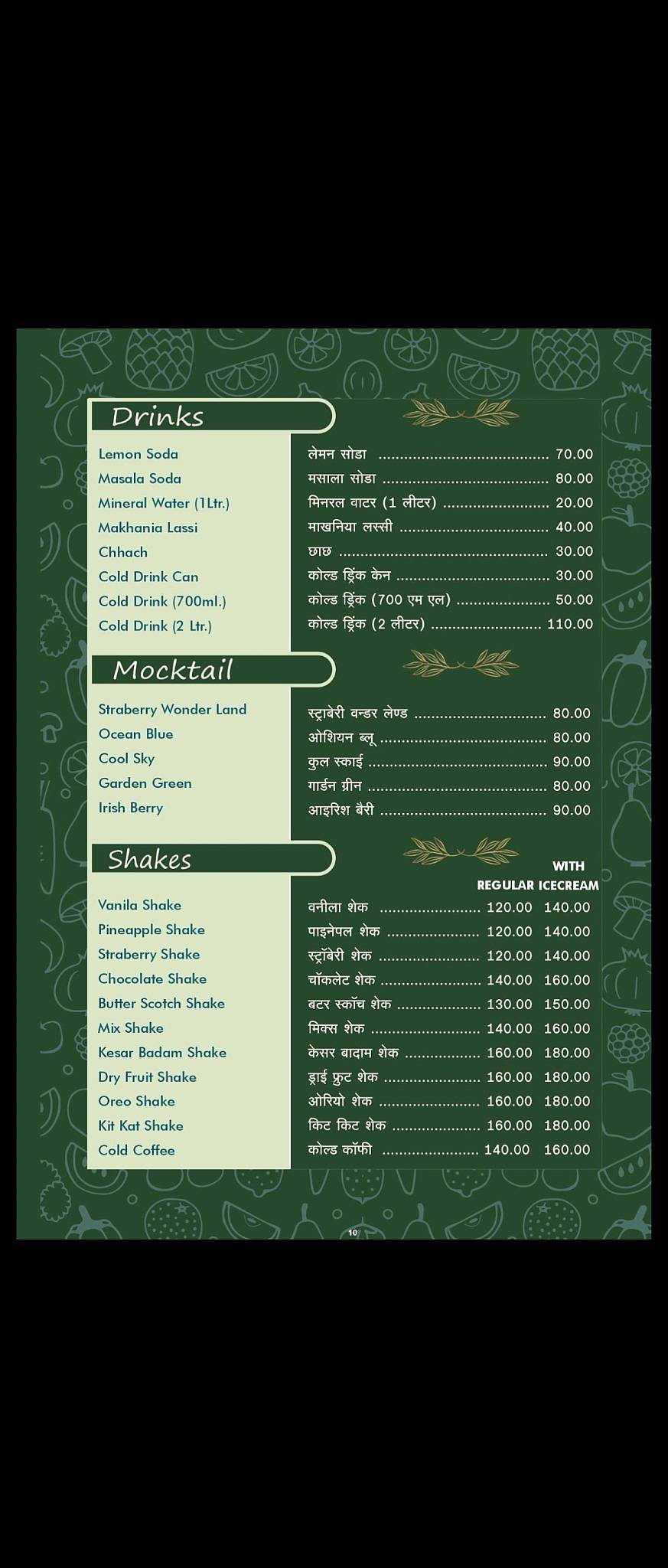 Arora Dream - Best Restaurant, Sweet Shop, Veg Restaurant in Sujangarh menu