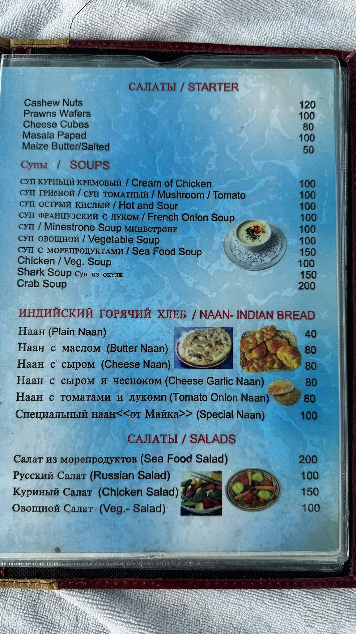 Baggies Beach Shack menu