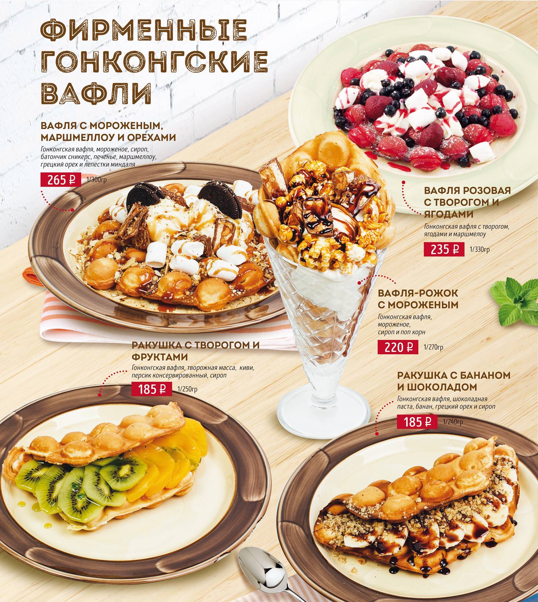 Menu au Coffee shop on Savushkina restaurant, Astrakhan