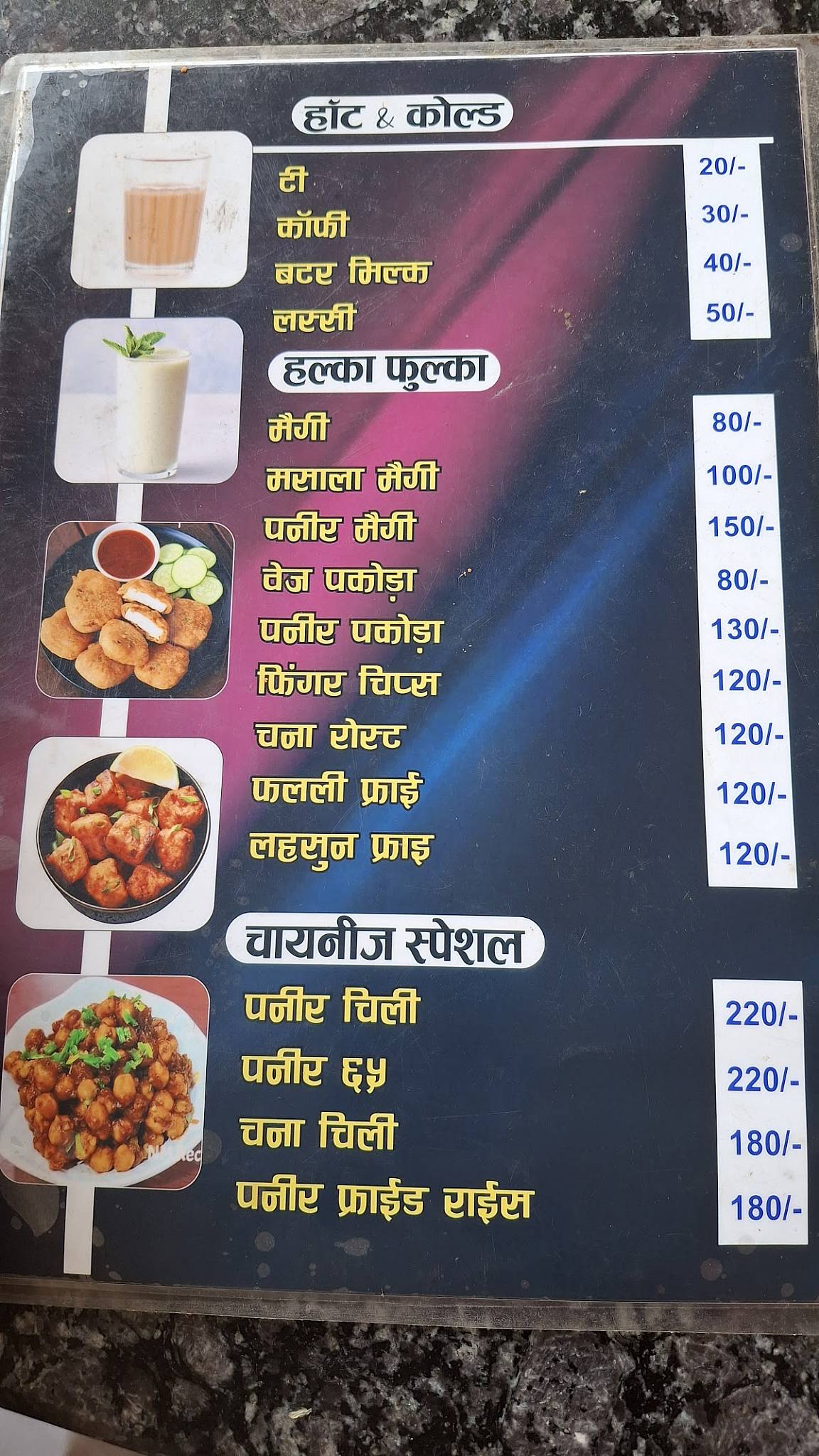 Dada Guru Restaurent Dhaba menu