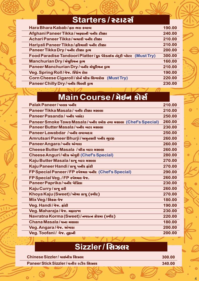 Food Paradise / Kastbhanjan Kathiyawadi menu