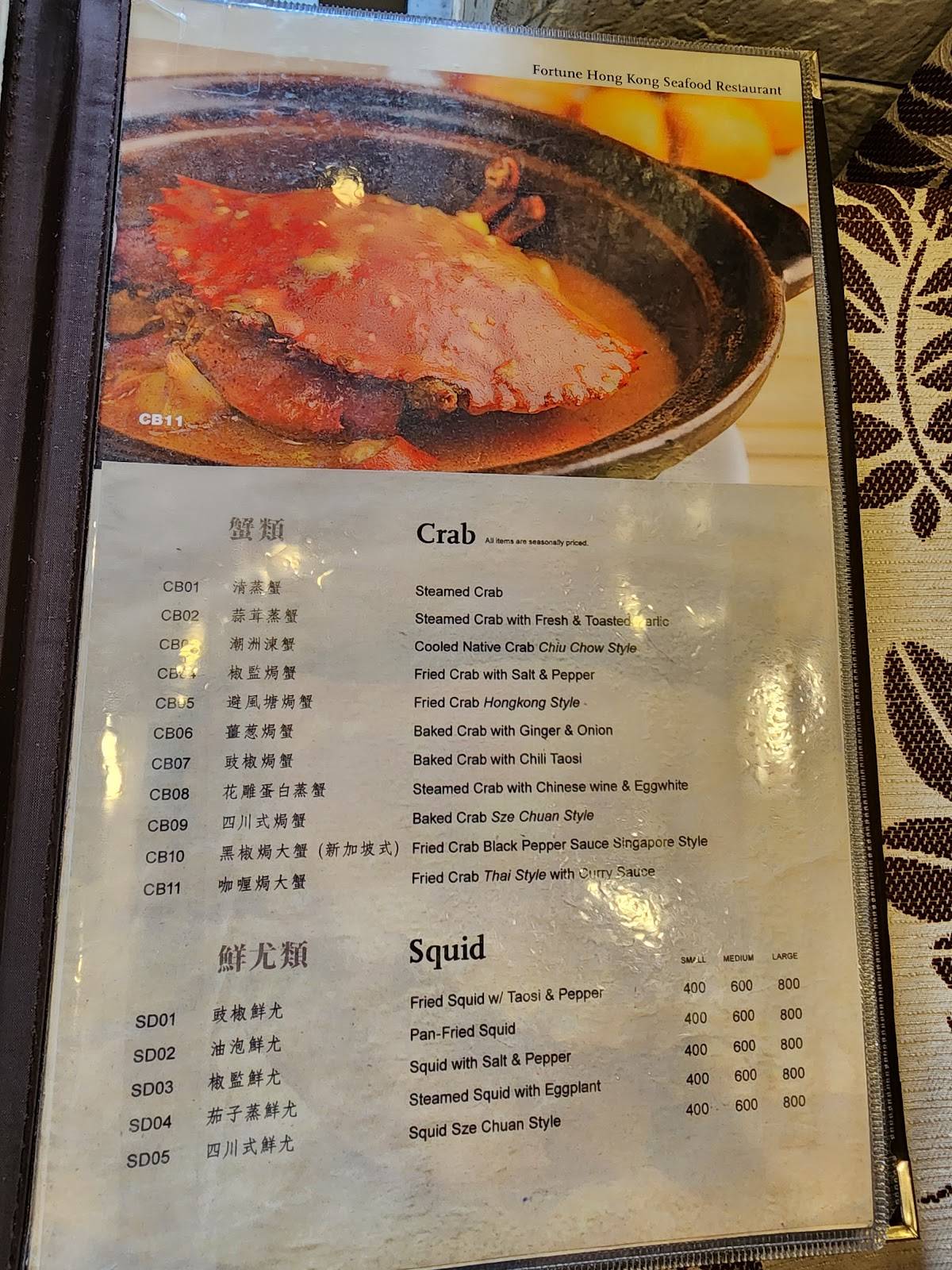 Menu at Fortune Hongkong Seafood Restaurant, Baguio