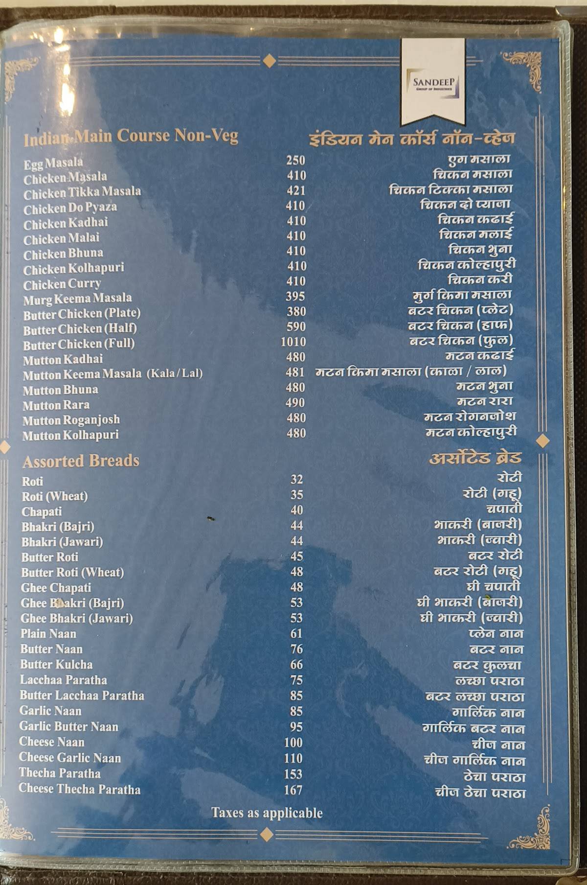HOTEL SANDEEP menu