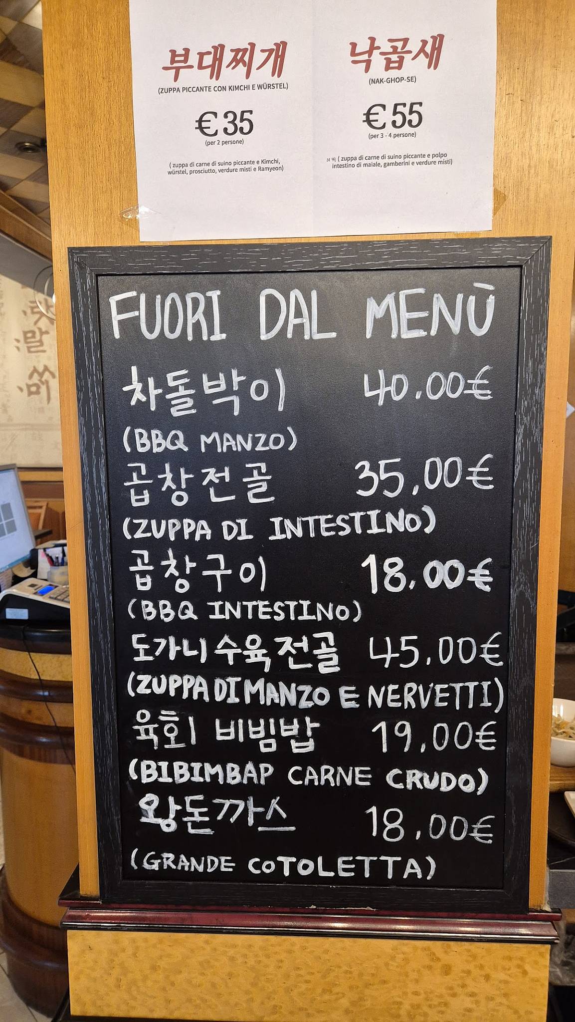 Menu di HanCook Ristorante Coreano Roma (한쿡) 
