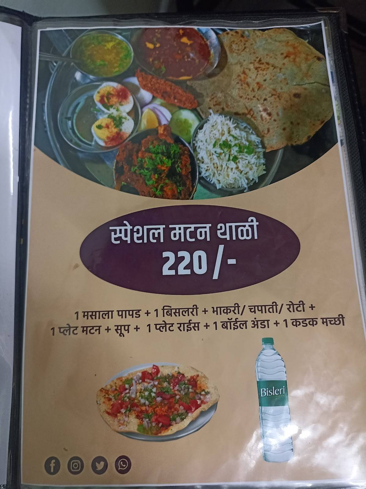 Hotel Adhyaksh menu