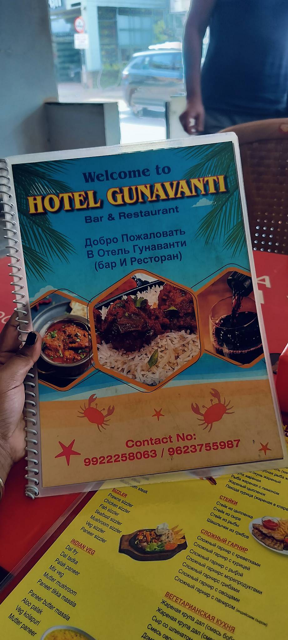Hotel Gunavanti menu