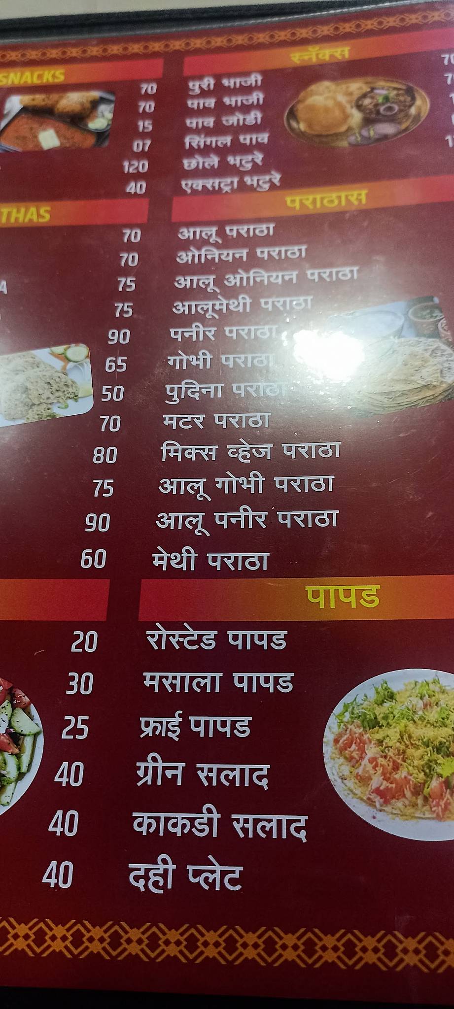 Jay Mata Di Pure Veg menu