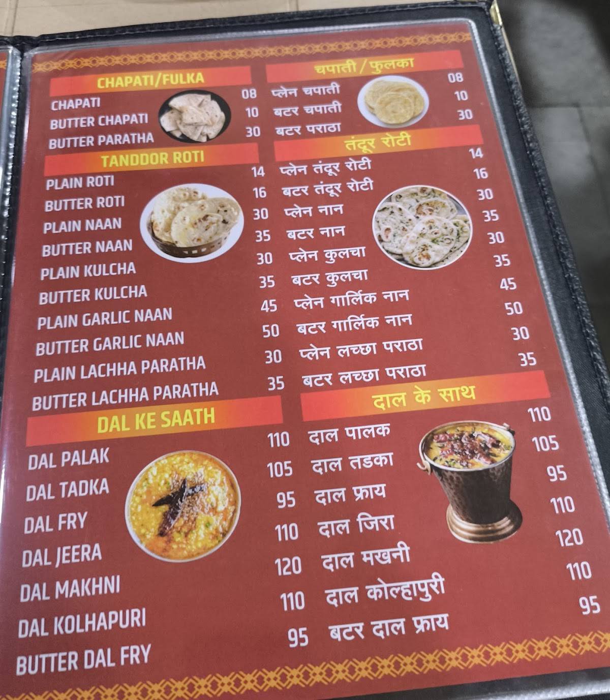 Jay Mata Di Pure Veg menu