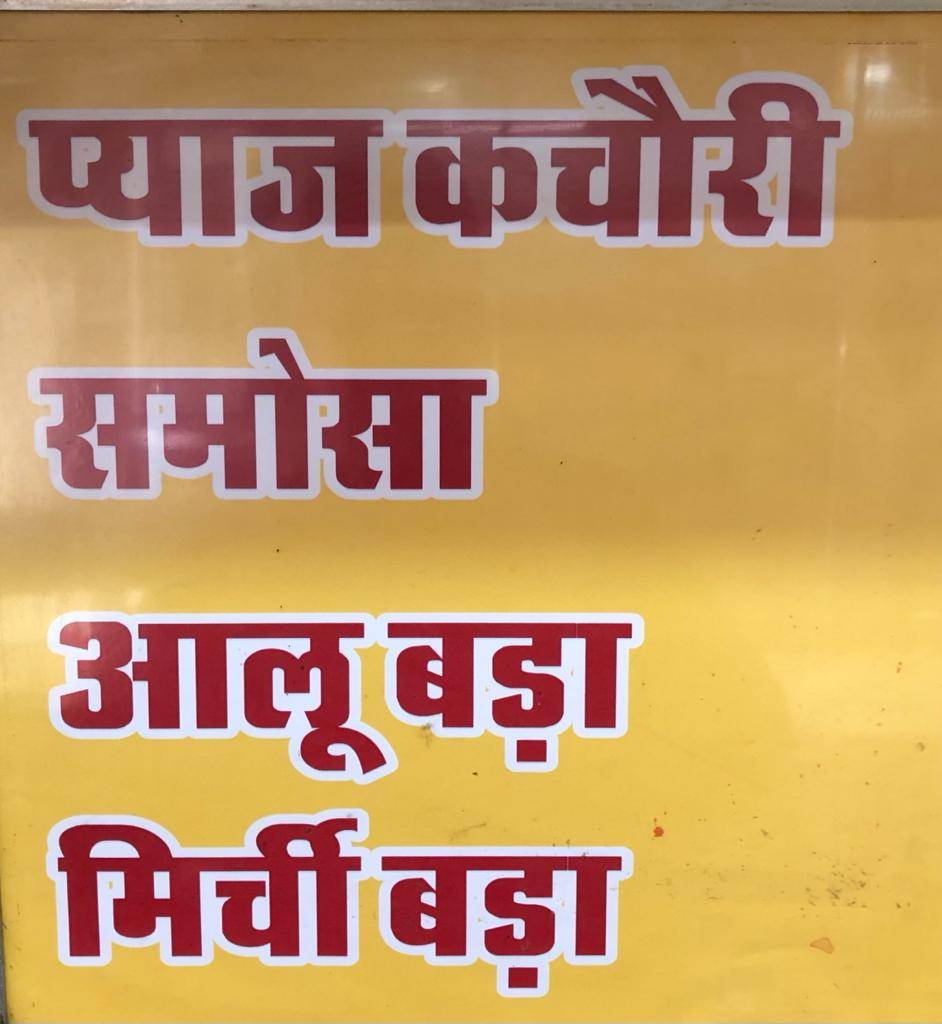 Jodhpur Namkeen menu