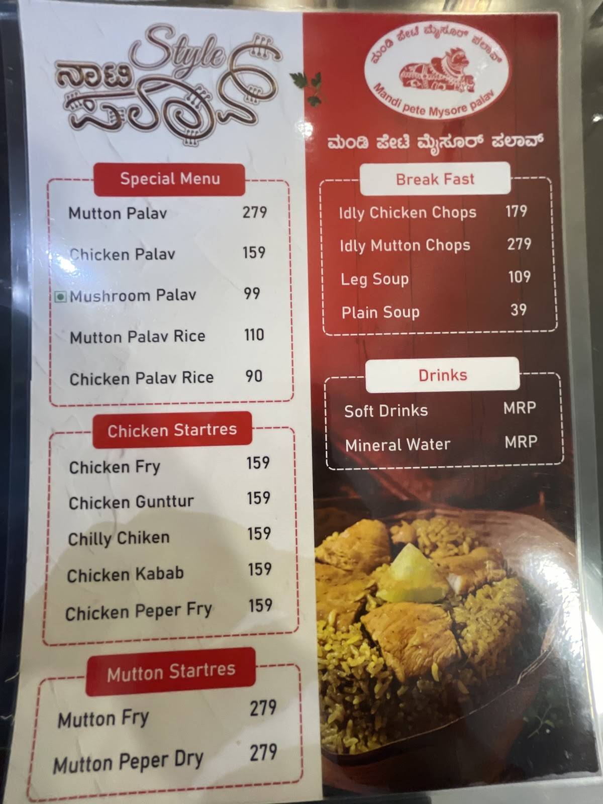Mandipete mysuru palav menu