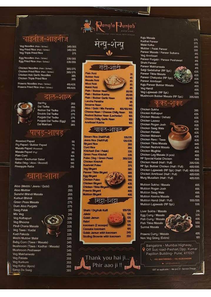 Rangla Punjab menu