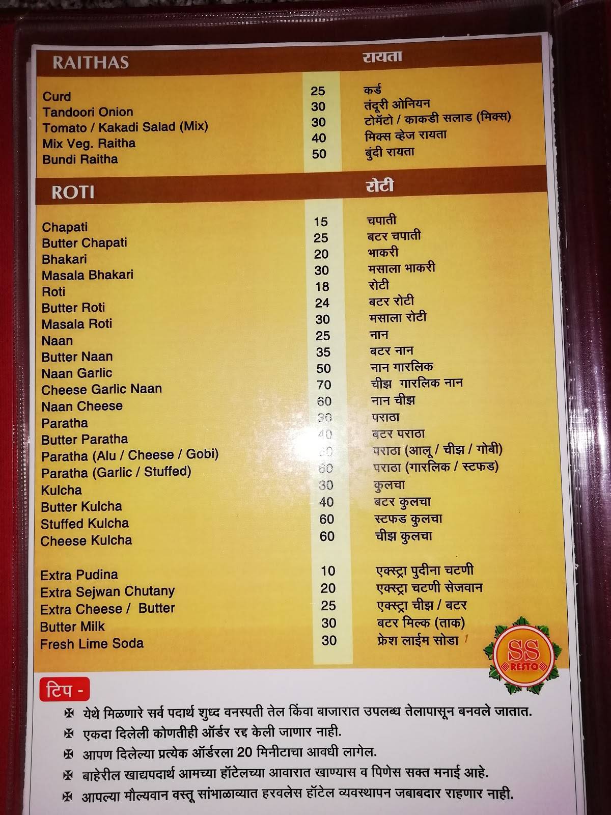 S.S. Resto Bar menu
