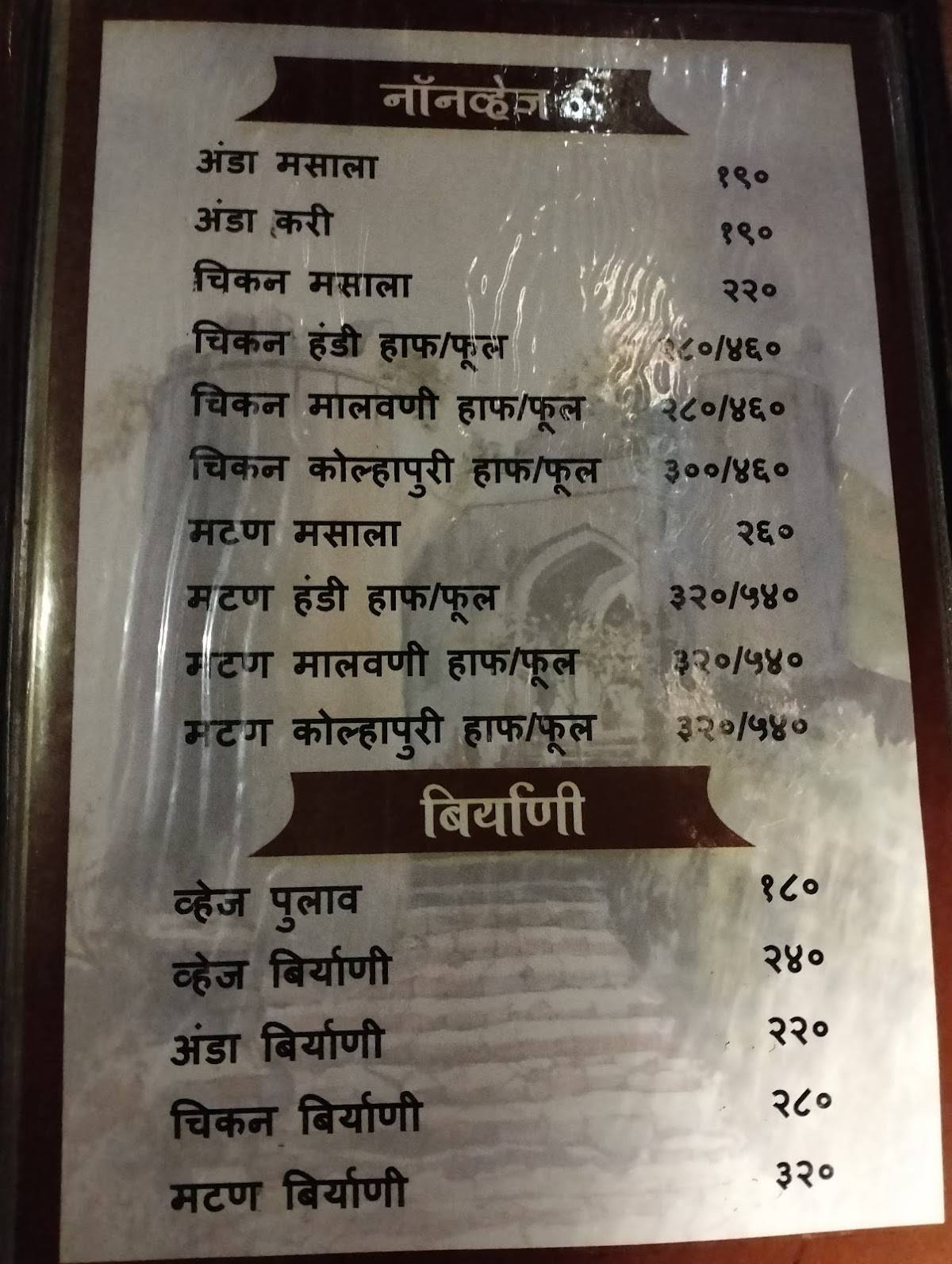 Shivar - The Rural Maharashtrian Food menu