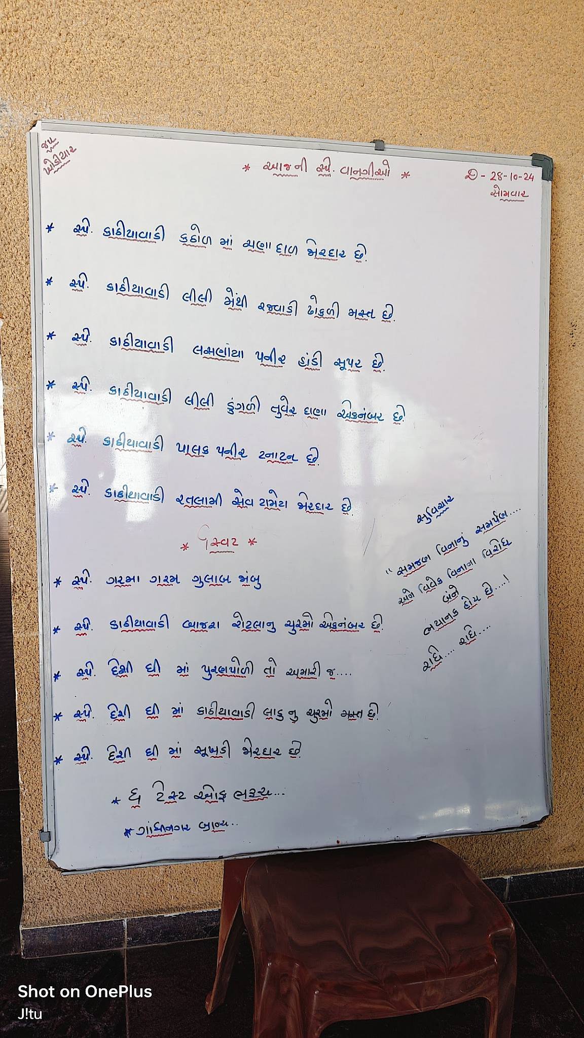 Shree Khodiyar Kathiyawadi Dhaba Gandhinagar menu