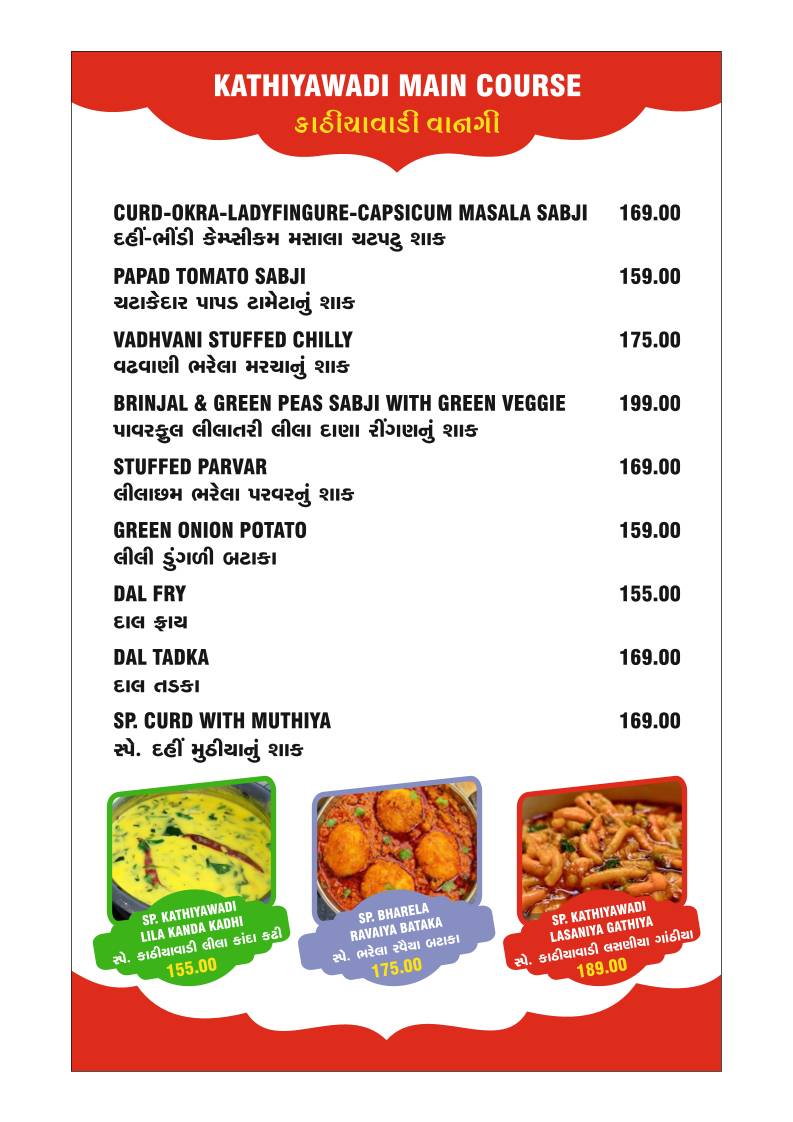 Shree Khodiyar Kathiyawadi Dhaba Gandhinagar menu