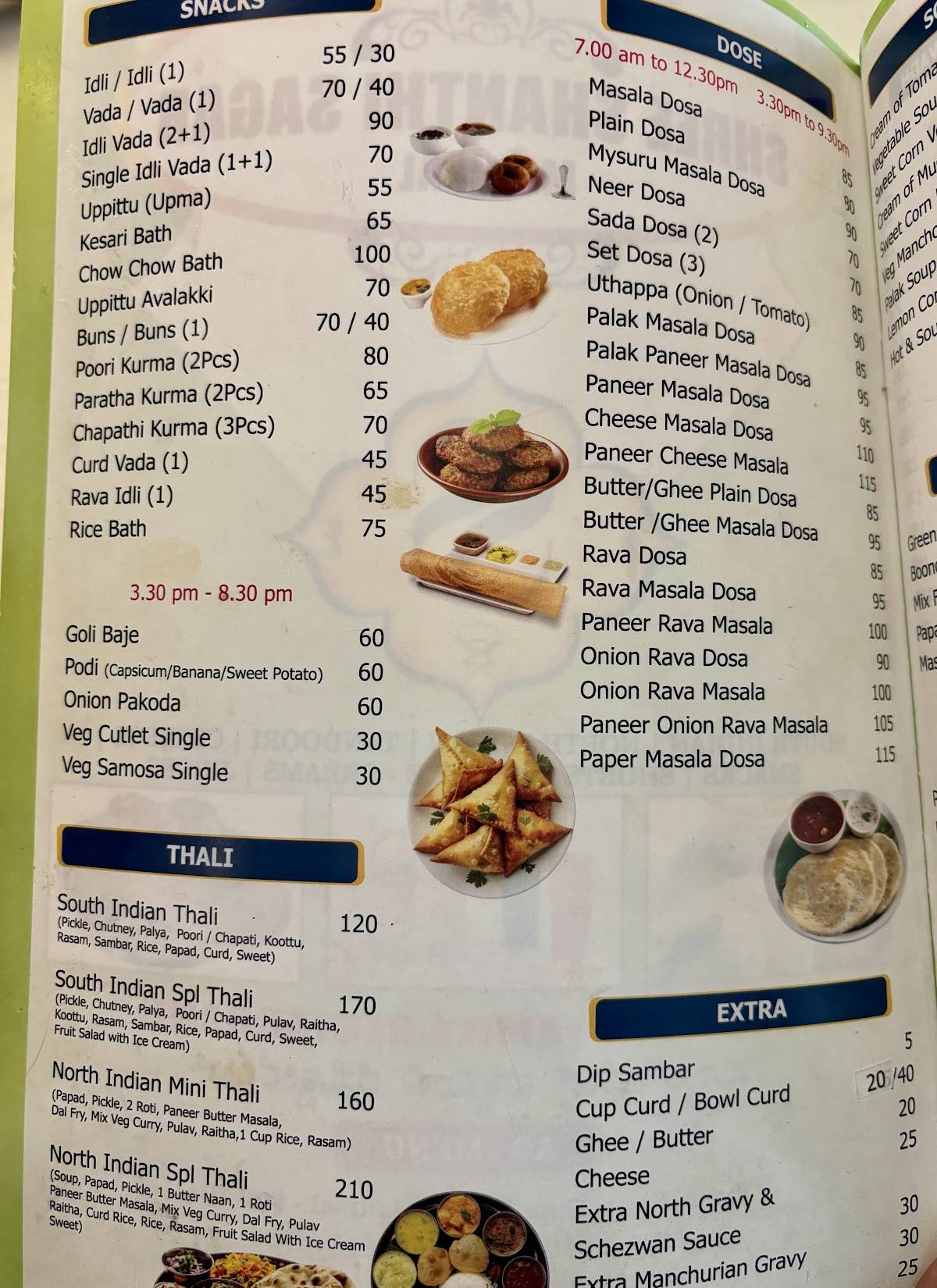 Shree Shanthi Sagar menu