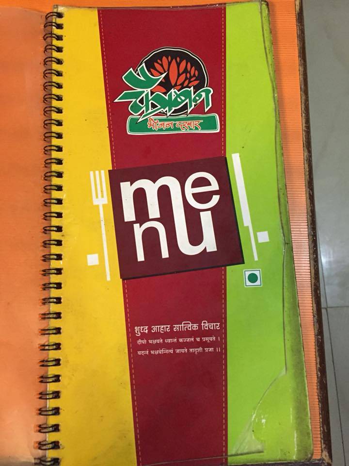 Chaitraban Veg Deulgaon Raja menu