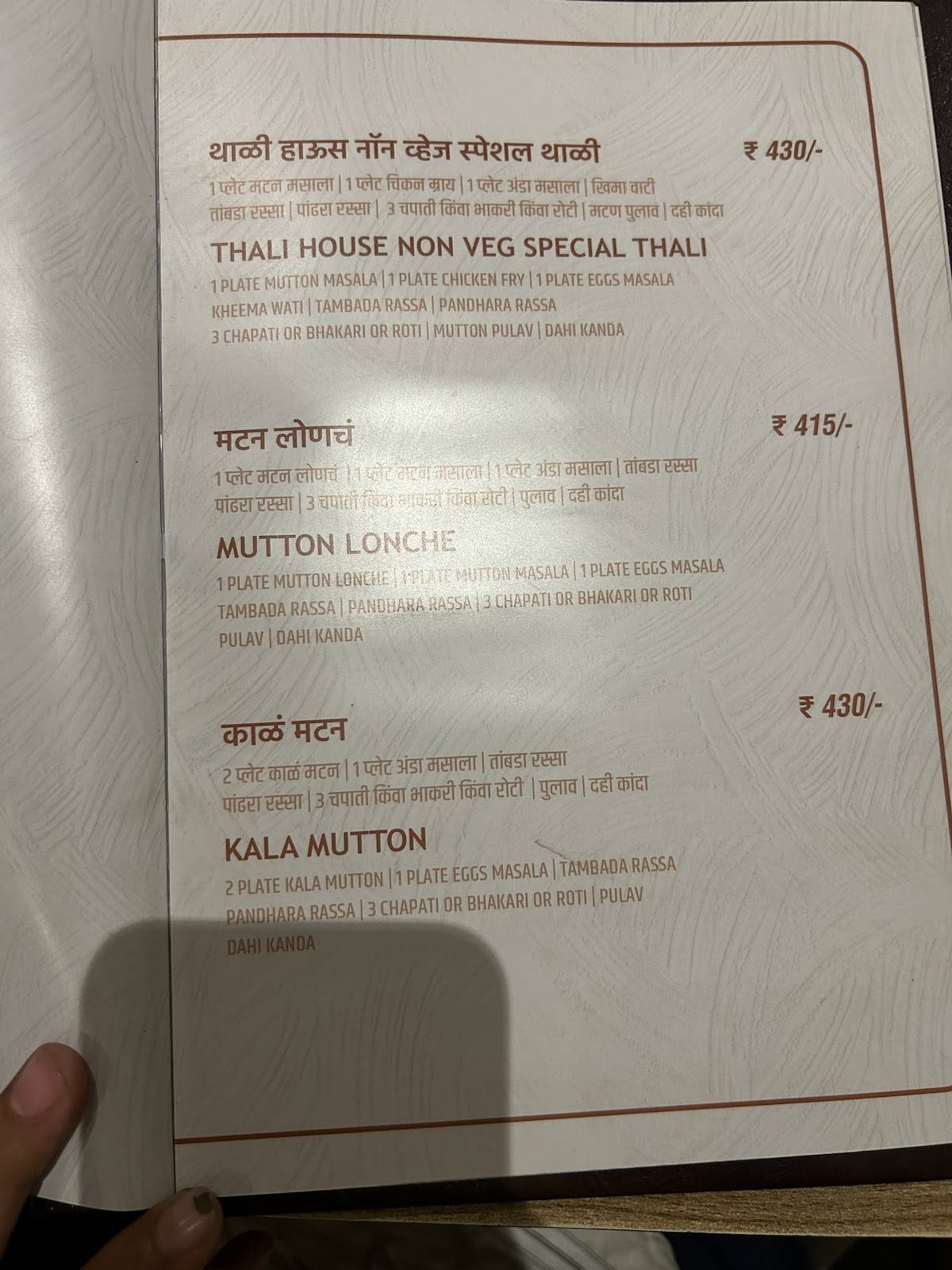 Thali House menu