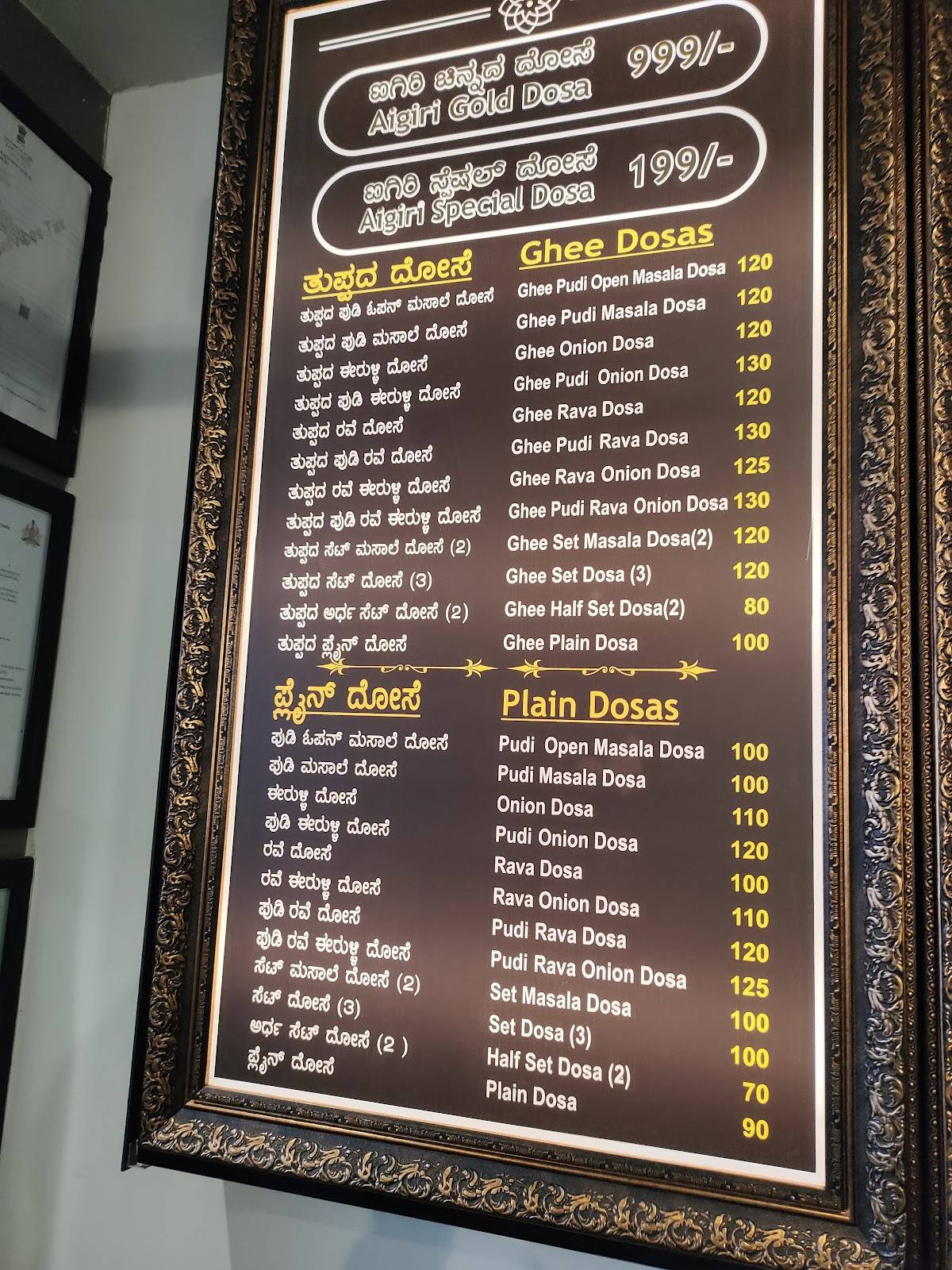 The Aigiri Cafe menu