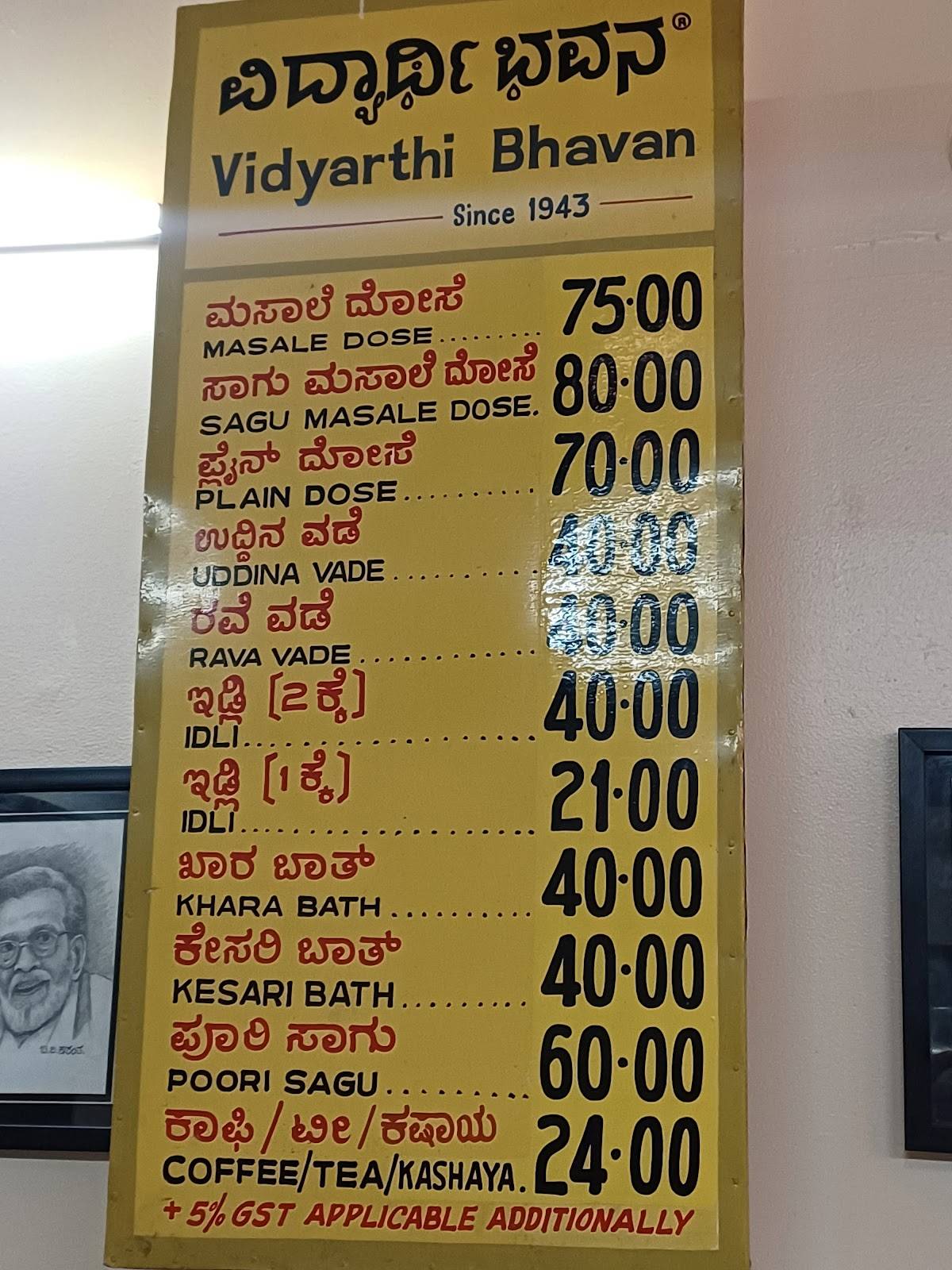 Vidyarthi Bhavan menu
