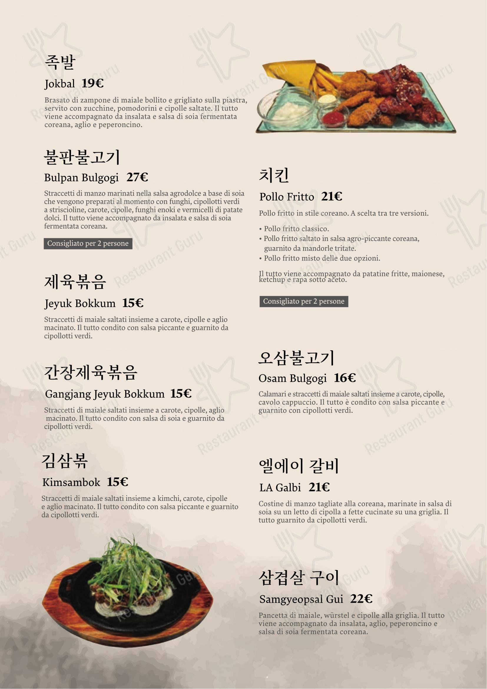 菜单 pour Ristorante Coreano Bada - 한식당 바다 dans Venise
