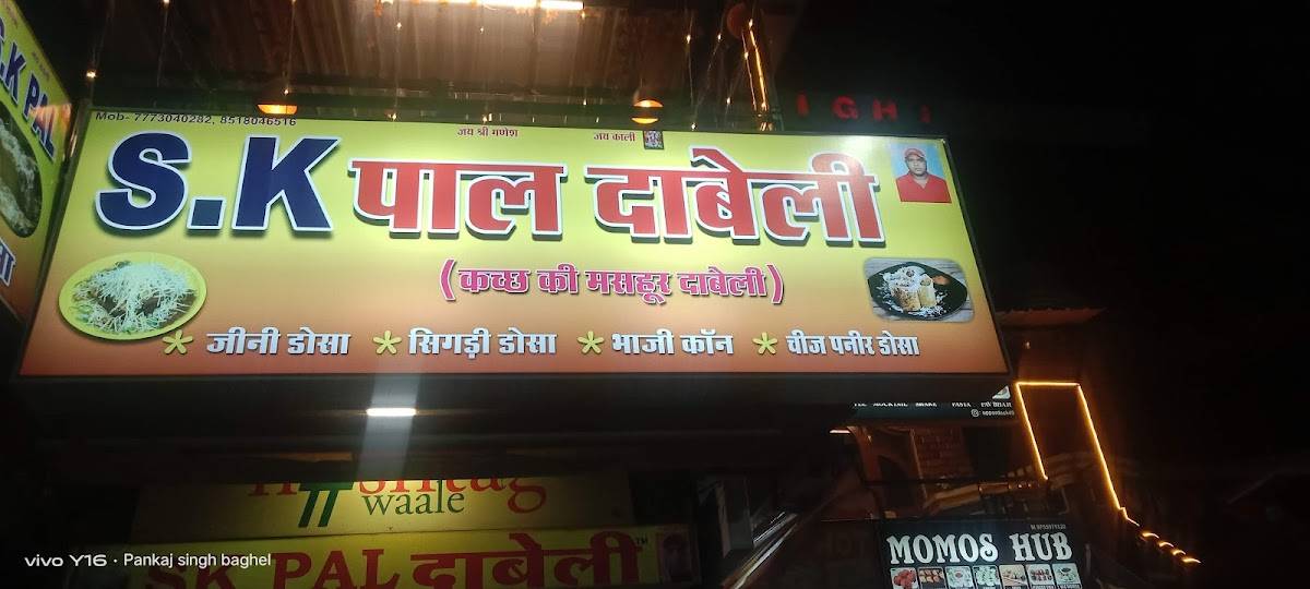 Sk pal dabeli kach ki mashur Dabeli menu