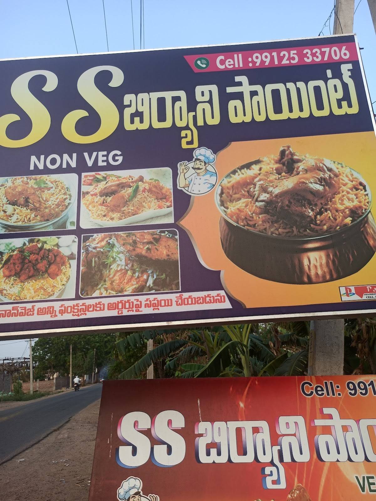 SS BIRYANI POINT menu