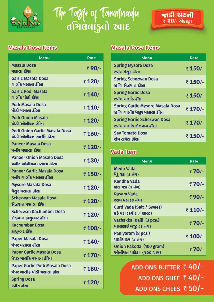 SS KING menu