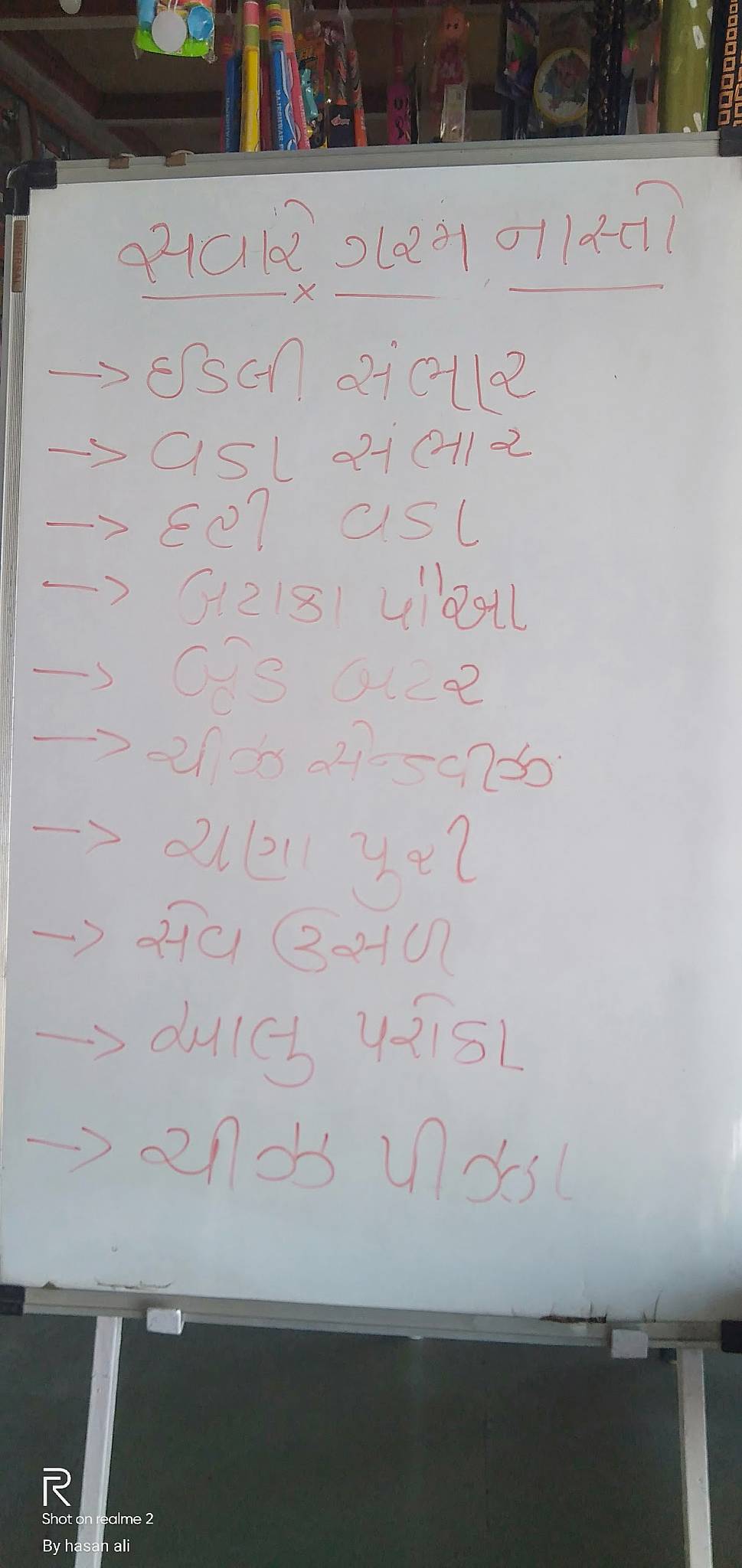Sahakar Restaurant (Pure Veg) Vasad Dakor Highway menu