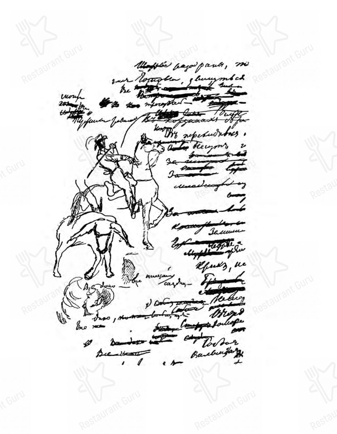 Автопортрет пушкина 1823. Донжуанский список пушкина. Автопортреты пушкина на полях его рукописей. Пушкин а. Рукописи пушкина.