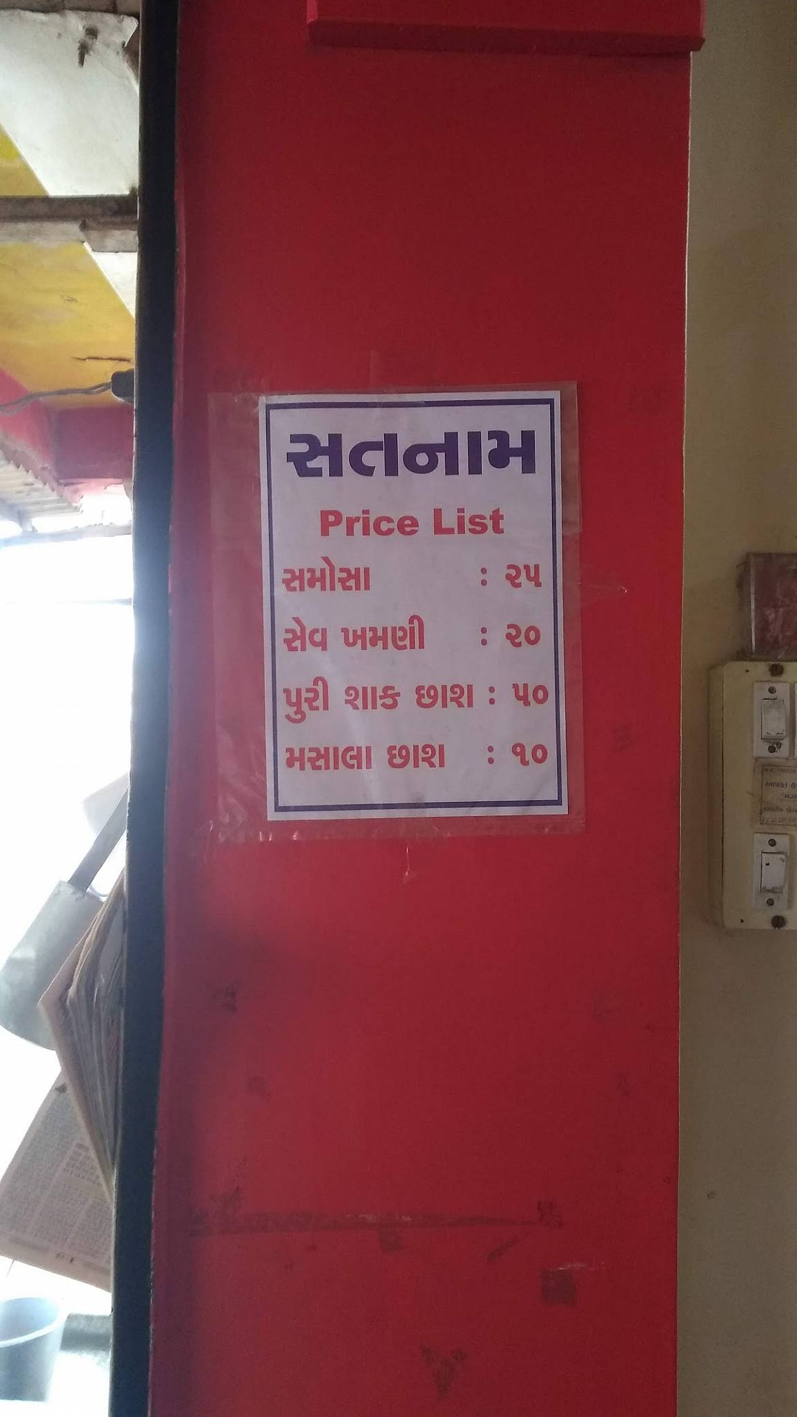 Satnam Fast Food menu
